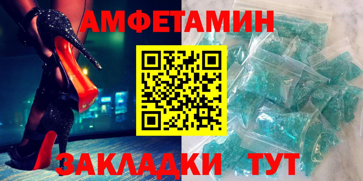 АМФ Розовый Дивногорск