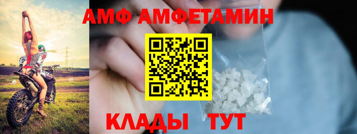 Amphetamine 97%  Amphetamine  Дивногорск  Вход с VPN 