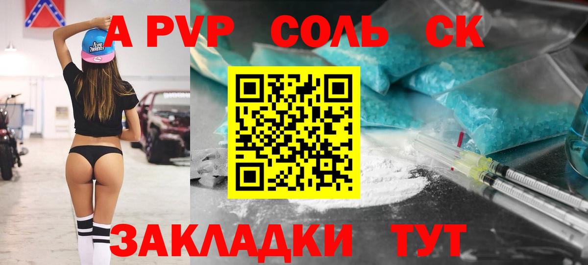 А ПВП СК КРИС  Вход с VPN  А ПВП  Дивногорск 