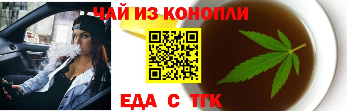 Дивногорск  Печенье с ТГК конопля  Вход с VPN 