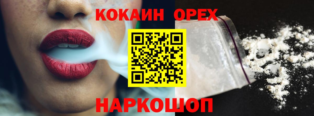 КОКАИН 99% Дивногорск