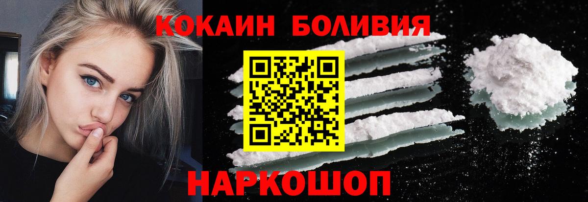 цена   КОКАИН Колумбийский  Дивногорск  Вход с VPN  КОКАИН VHQ 