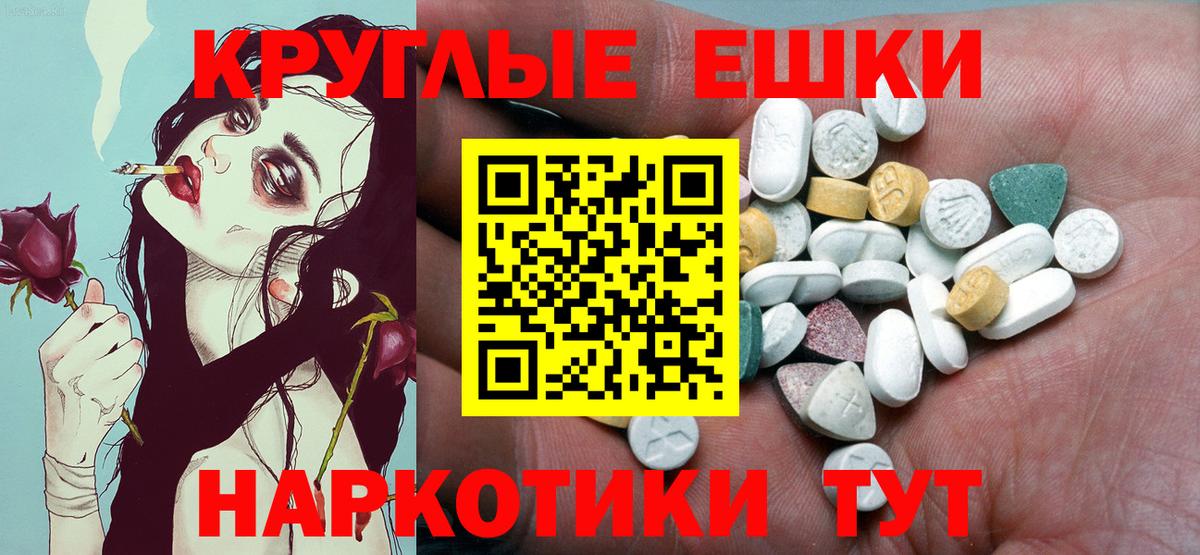Экстази 99% Дивногорск
