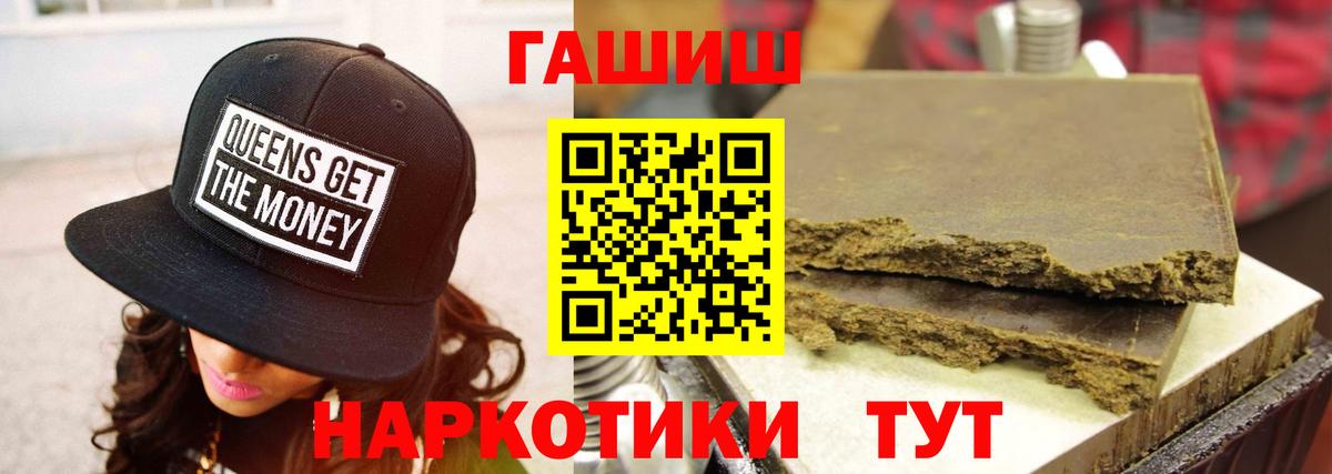 Дивногорск  ГАШ Ice-O-Lator  ГАШ  Вход с VPN  Гашиш 40% ТГК 