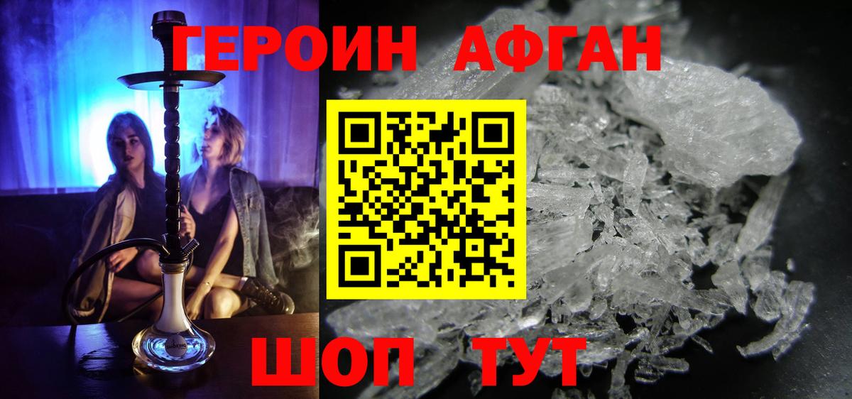 Дивногорск  Героин Афган  Вход с VPN 