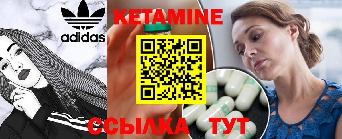 Дивногорск  Кетамин VHQ  Вход с VPN 