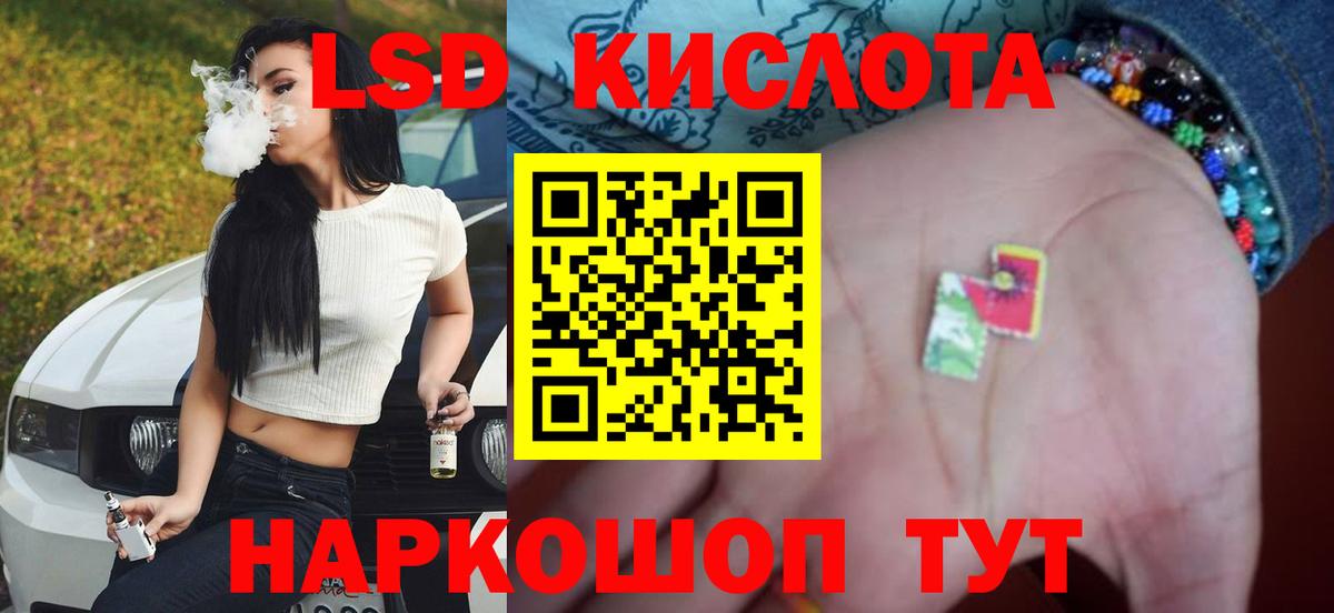Дивногорск  LSD-25 экстази ecstasy  LSD-25 экстази  Вход с VPN  LSD-25 экстази кислота 
