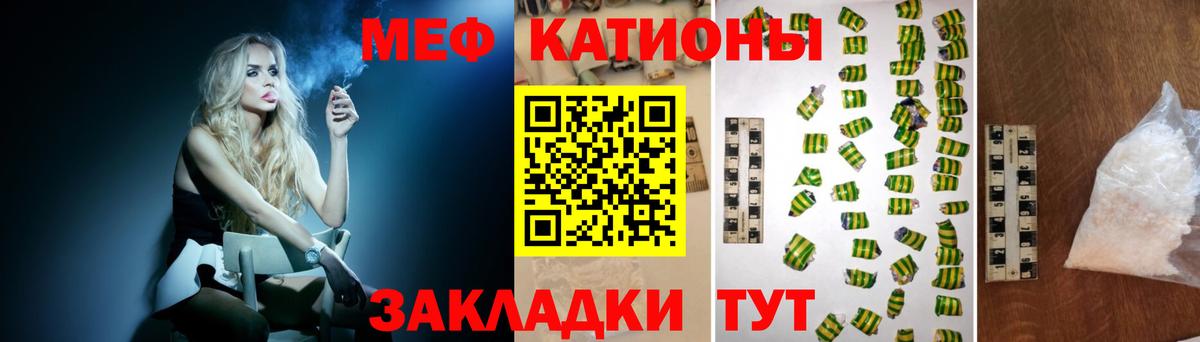 МЯУ-МЯУ VHQ  где купить наркотик  МЯУ-МЯУ  Меф  Дивногорск  Вход с VPN 