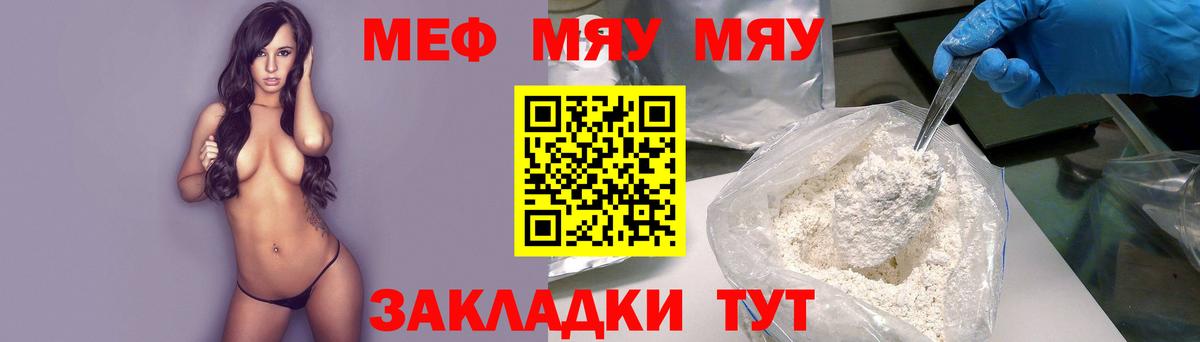 Меф  Дивногорск