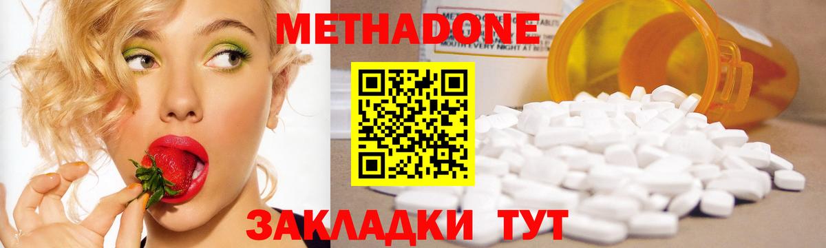 Метадон мёд Дивногорск