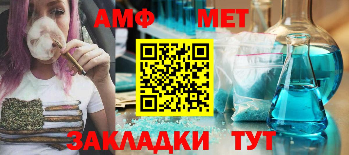 МЕТАМФЕТАМИН мет Дивногорск