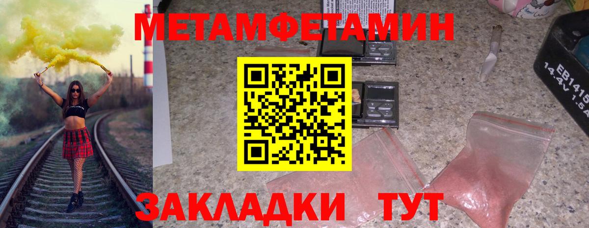 Дивногорск  Первитин  Вход с VPN  Метамфетамин кристалл  Метамфетамин кристалл 