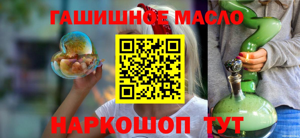 Дивногорск  Дистиллят ТГК гашишное масло  Вход с VPN 